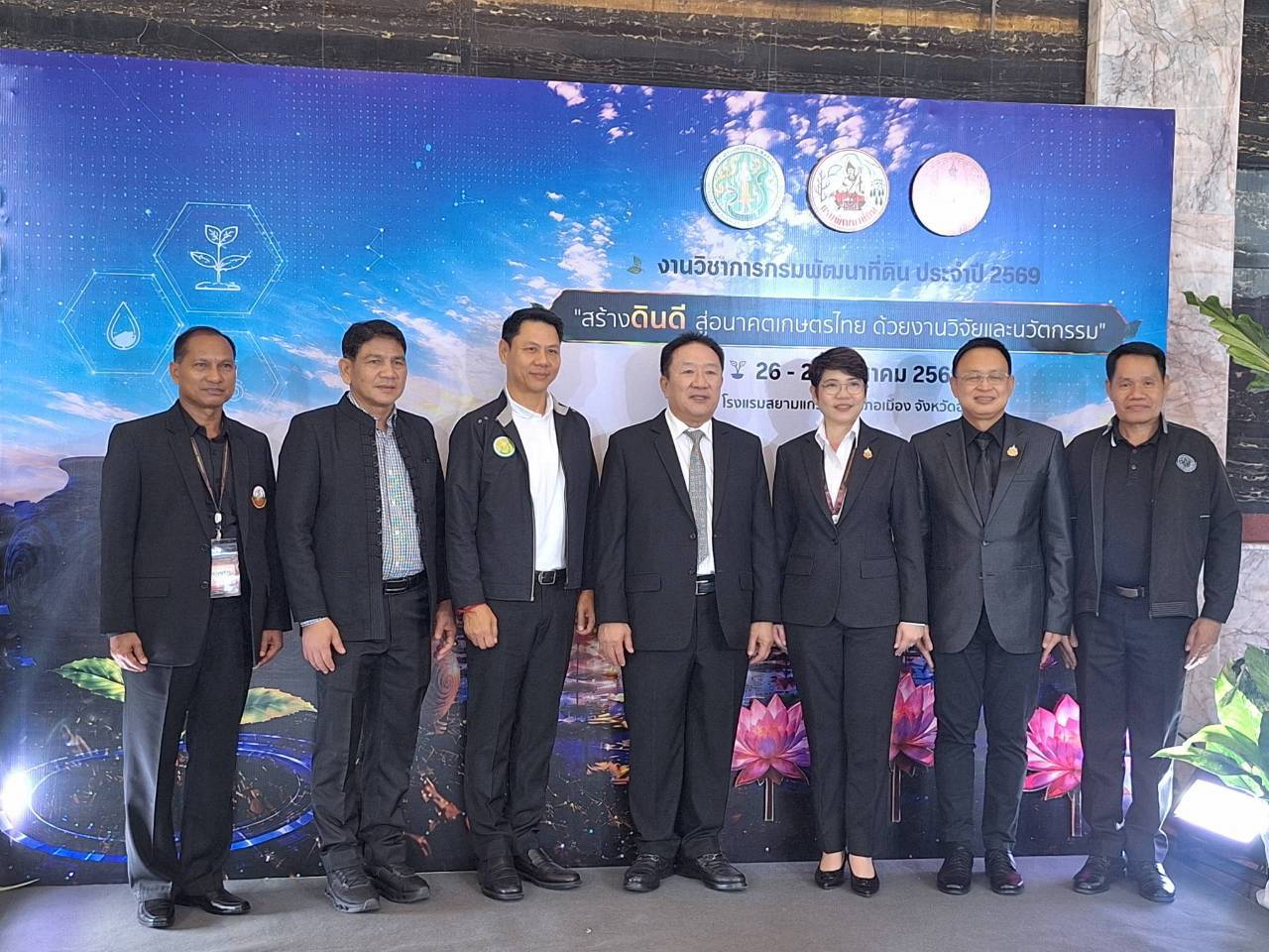 title - ส.ป.ก. ร่วมเป็นเกียรติในพิธีเปิดงานวิชาการกรมพัฒนาที่ดิน ประจำปี 2569 